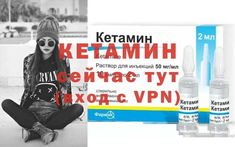 КЕТАМИН VHQ Южно-Сухокумск